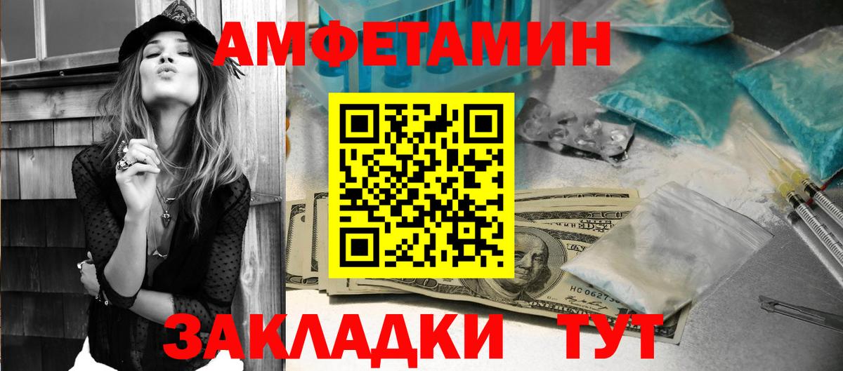 Amphetamine Premium  Вход с VPN  Amphetamine  Мелеуз 