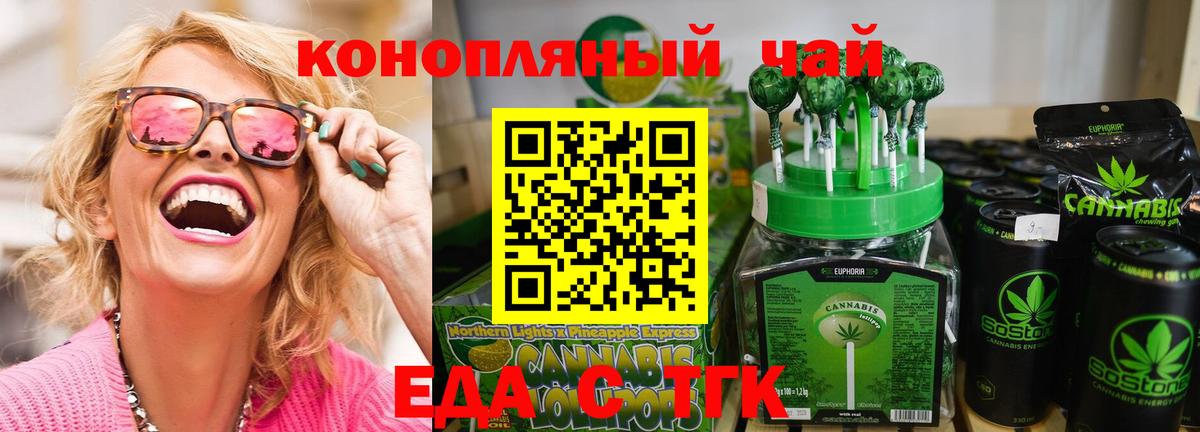 Мелеуз  Cannafood марихуана  Вход с VPN 