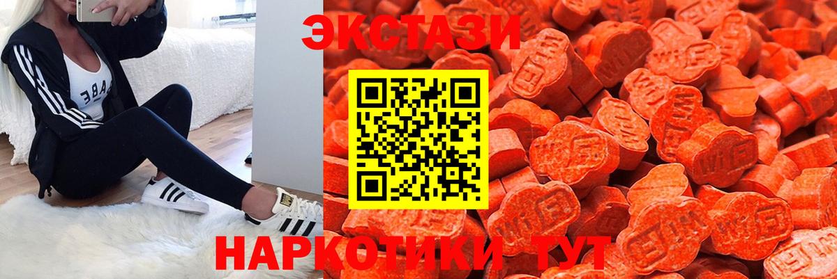 Мелеуз  ЭКСТАЗИ  Вход с VPN  Экстази 99%  Экстази MDMA 