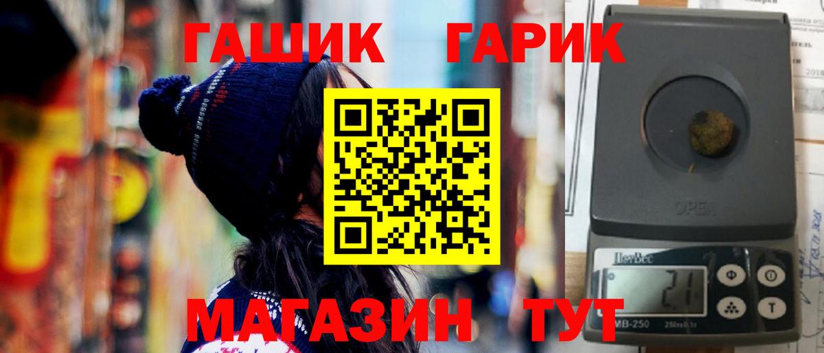 купить наркоту  Вход с VPN  Мелеуз  ГАШ убойный  ГАШ 