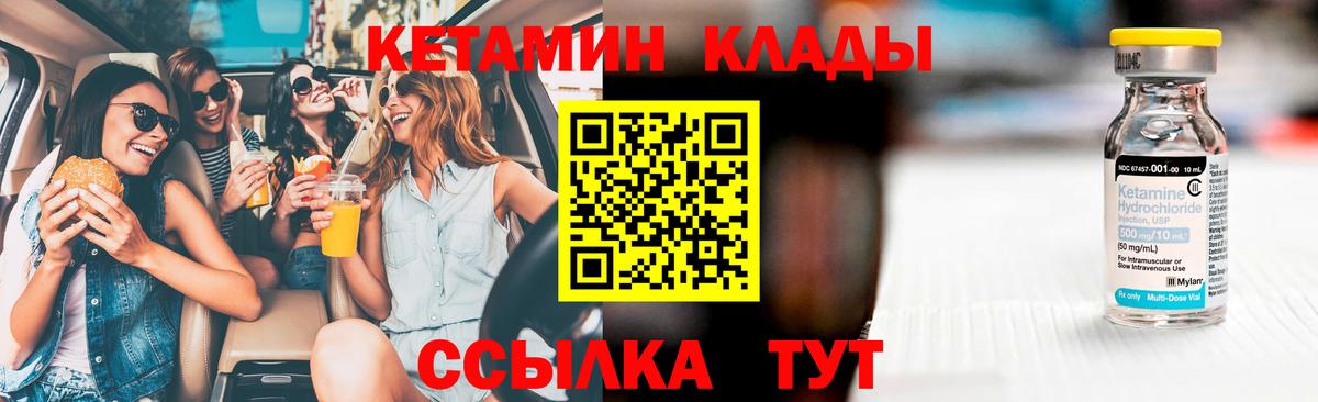 ОМГ ОМГ ТОР  Вход с VPN  Мелеуз  КЕТАМИН ketamine 