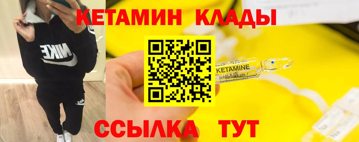 Кетамин VHQ Мелеуз