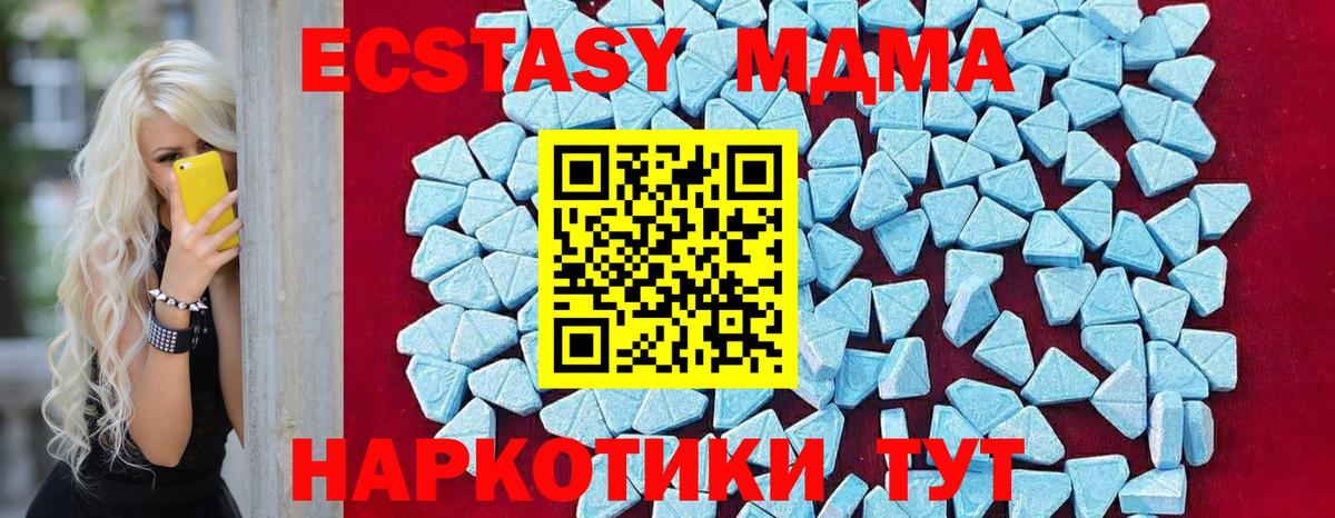 Мелеуз  MDMA VHQ  Вход с VPN  MDMA crystal 