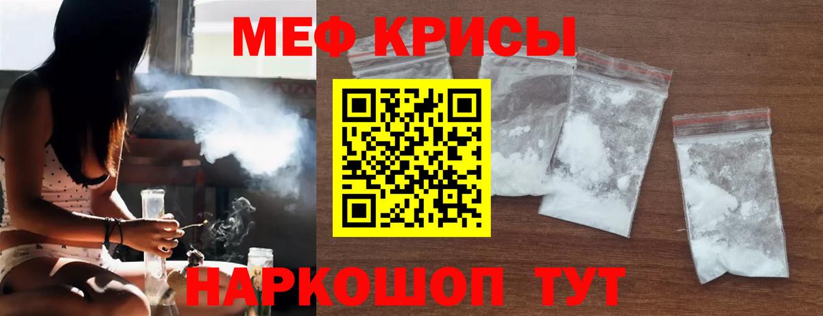 Мелеуз  Мефедрон мука  МЕФ  Вход с VPN  МЕФ мука 
