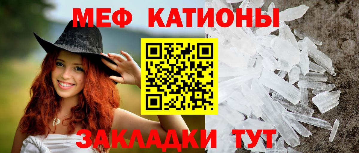 Мефедрон кристаллы Мелеуз