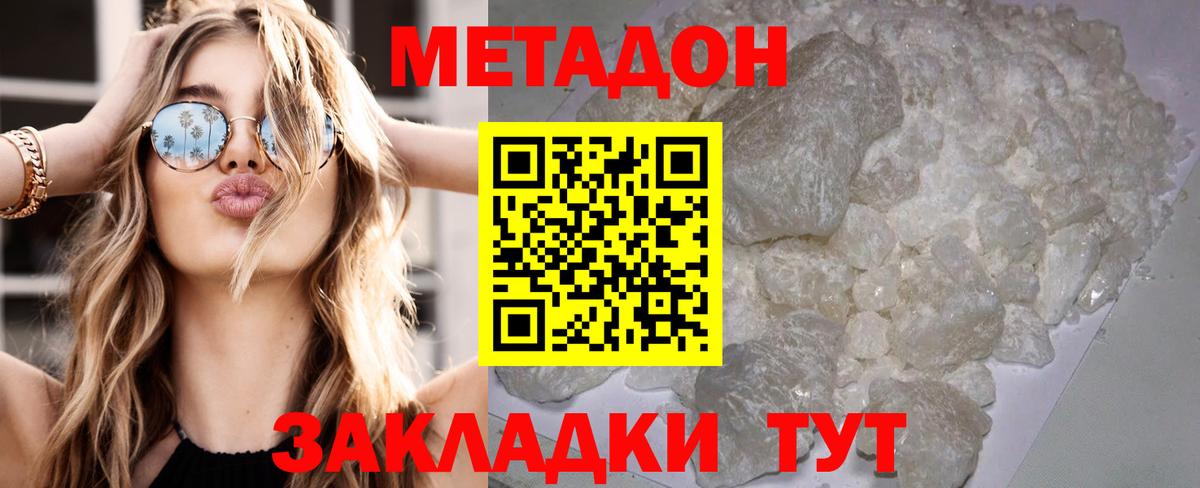 МЕТАДОН белоснежный  Вход с VPN  Мелеуз  KRAKEN зеркало  МЕТАДОН белоснежный 