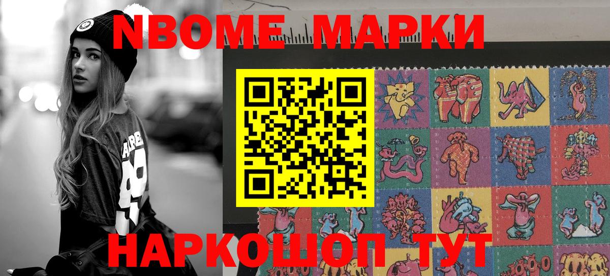 Наркотические марки 1,8мг  Наркотические марки 1,8мг  Мелеуз  Вход с VPN 