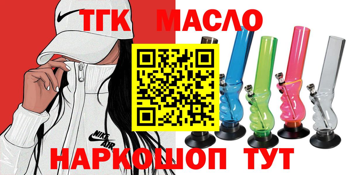 Мелеуз  Дистиллят ТГК вейп  Вход с VPN 