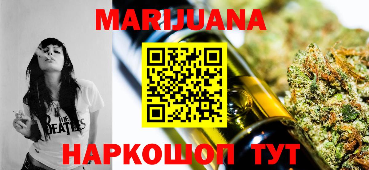 МАРИХУАНА LSD WEED Мелеуз